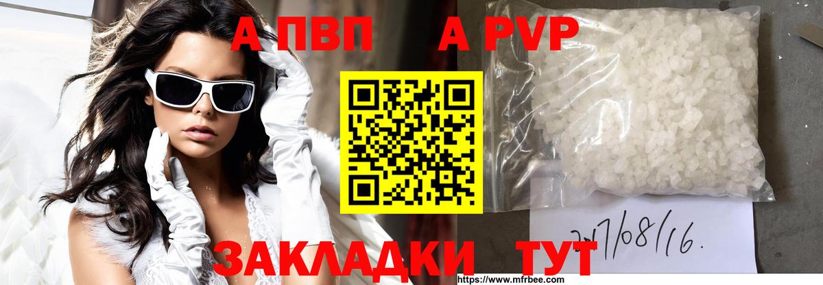 А ПВП Соль Назарово