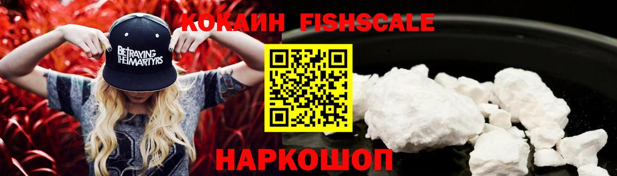 COCAIN Эквадор Назарово