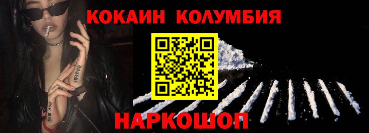 Назарово  COCAIN Эквадор  Вход с VPN 