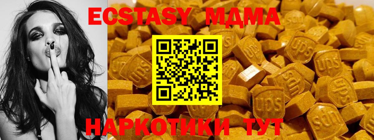 Ecstasy 280мг  Вход с VPN  Назарово  ЭКСТАЗИ TESLA 