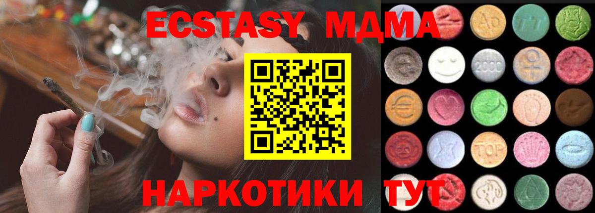 ЭКСТАЗИ MDMA Назарово