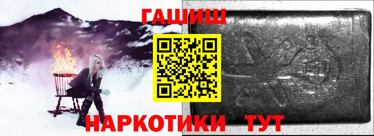 Назарово  ГАШИШ Premium  Вход с VPN  ГАШИШ ice o lator 