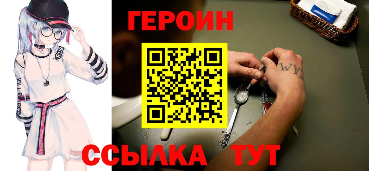 Назарово  Героин афганец  Героин  Вход с VPN 