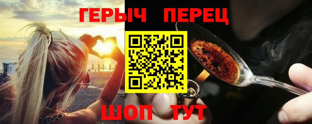 Героин гречка Назарово