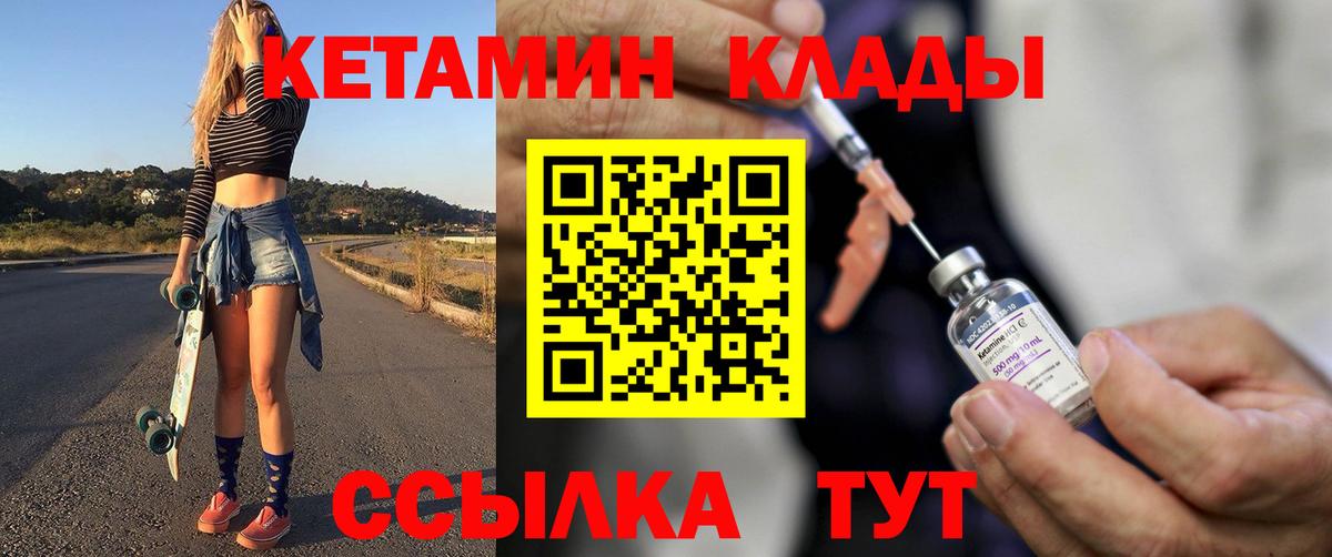 Назарово  Кетамин VHQ  Вход с VPN 