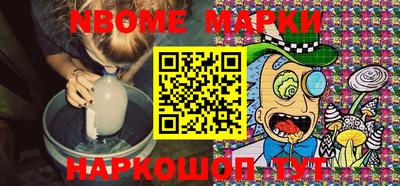 марки nbome Дубна