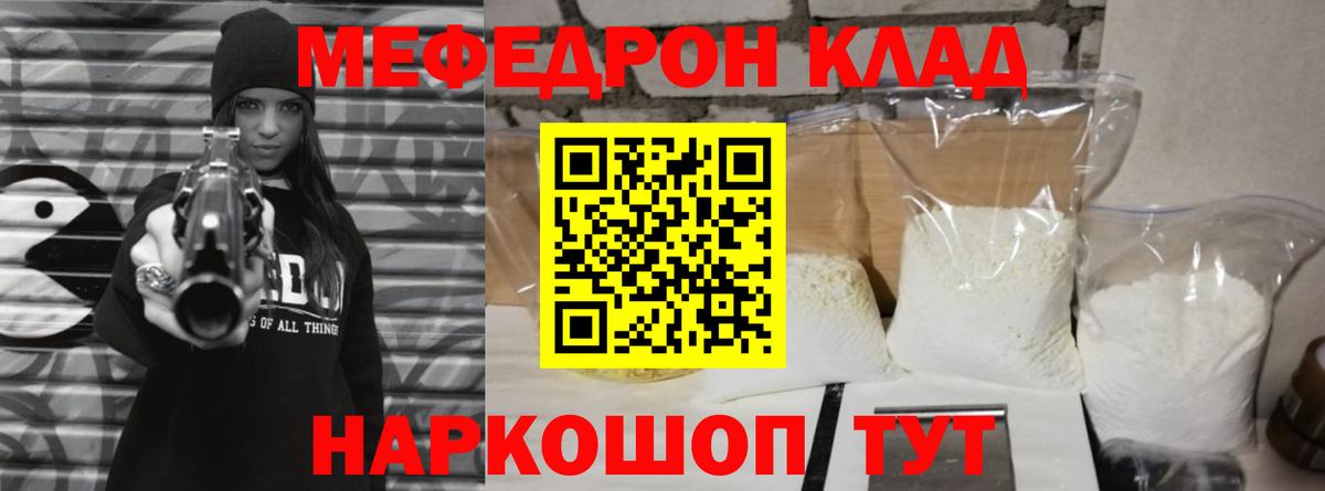 МЕФ  Меф мука  Назарово  Вход с VPN  Меф мука  МЯУ-МЯУ 